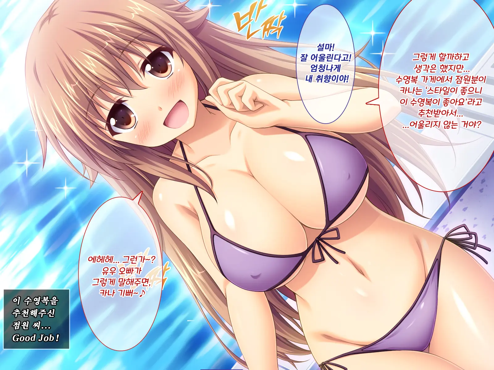 Amaamax 4!! ~ Muchimuchi Kagikko Ezukechuu! Otonari Kanojo To Naisho-Goto~ | 달콤달코맥스4!! ~포동포동 열쇠 아가씨를 먹이로 길들이는 중!? 이웃집 여자친구와의 은밀한 일들~